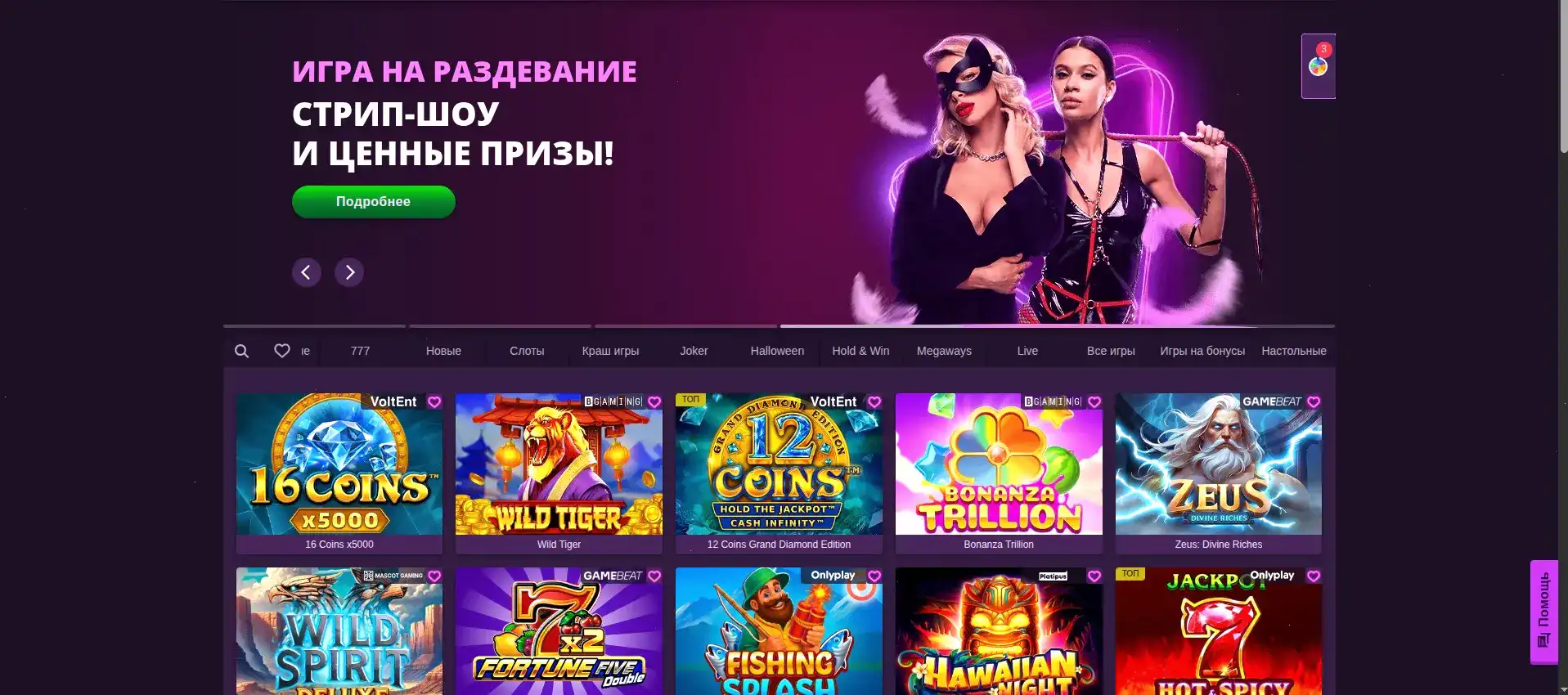 Хайп казино официальный сайт — интерфейс